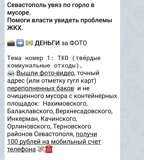 Схватка над свалкой: как в Севастополе проходит война за мусор