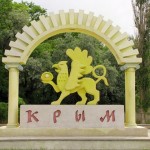 Из Петербурга в Крым на машине