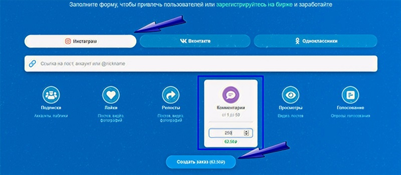 Как безопасно накрутить мгновенные лайки в Instagram