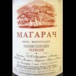 Вина крыма — Магарач