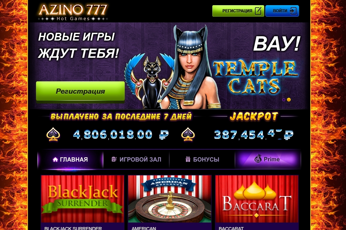Обзор интерфейса казино онлайн Азино 777