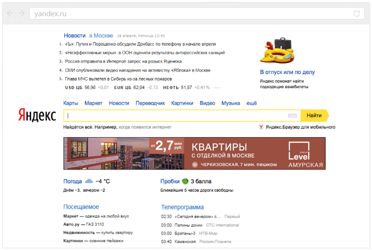 Продвижение главной страницы под Yandex
