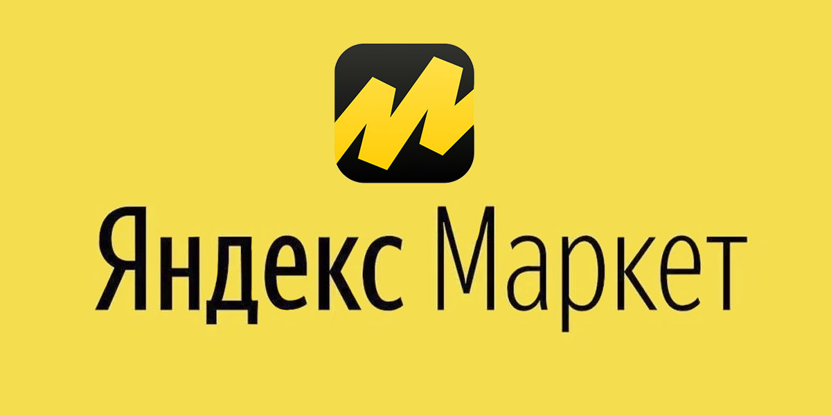 Промокоды Яндекс Маркет: преимущества