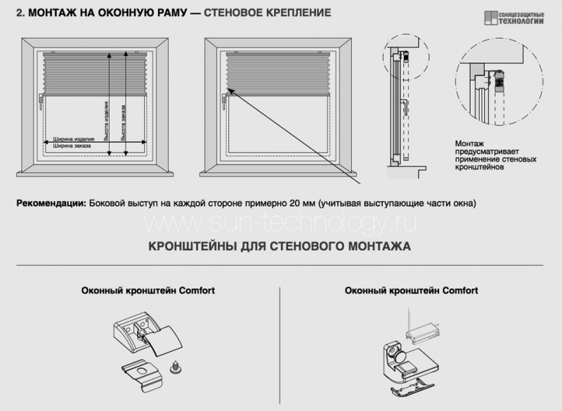 	Римские шторы: крепление на окно и поверхность потолка	