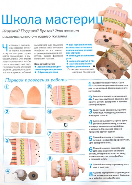 	Выкройки декоративных подушек своими руками	