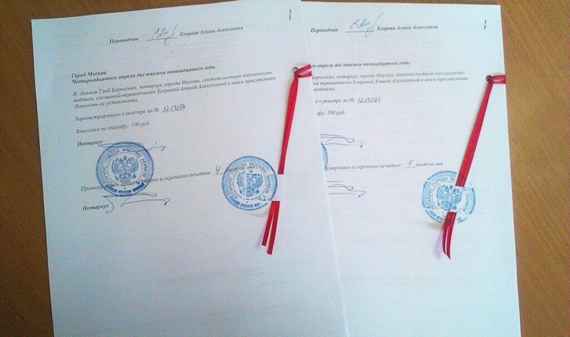Нотариальный перевод паспорта иностранного гражданина: зачем он необходим и как правильно его выполнить