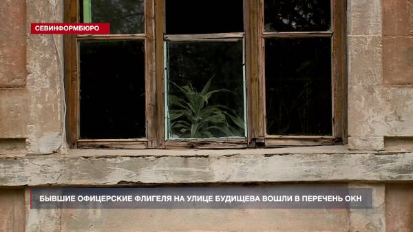Бывшие офицерские флигели на улице Будищева вошли в перечень ОКН