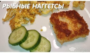 Рецепт: Рыбные наггетсы — Хрустящие и сочные рыбные наггетсы