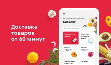 Как экономить с помощью промокодов Пятерочка Доставка?