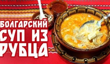 Шкембе чорба: болгарский суп