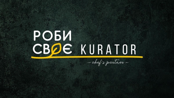 «Роби своє з Kurator»: конкурс бизнес-идей объявляет грант в помощь предпринимателям