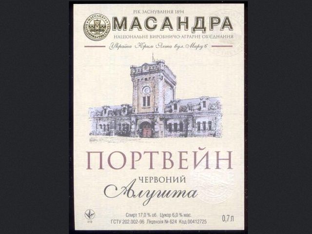Столовое вино «Алушта» крымского винодела Сергея Кашина
