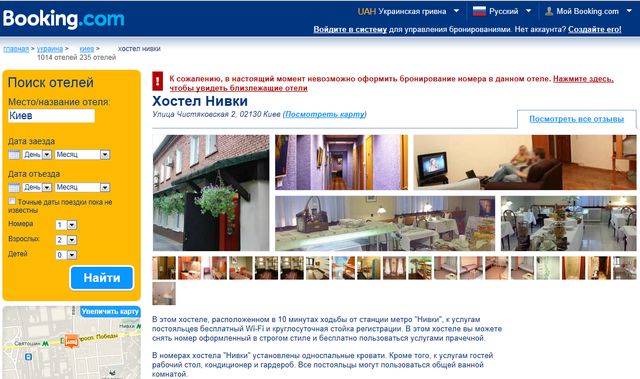 Следите за своими кредитками на Booking.com