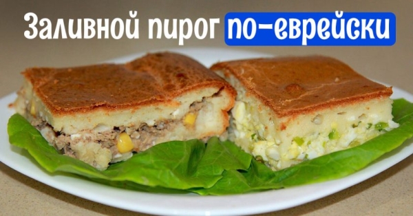 Паштида с тунцом и кукурузой