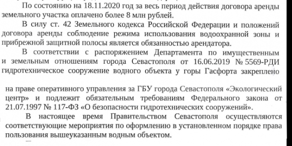 Особо неохраняемая территория: в Севастополе «забыли» о предписании Генпрокуратуры по горе Гасфорта