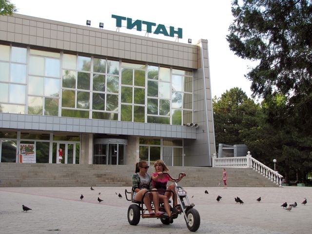 Кинотеатр "Титан" - центр культуры и досуга в Армянске