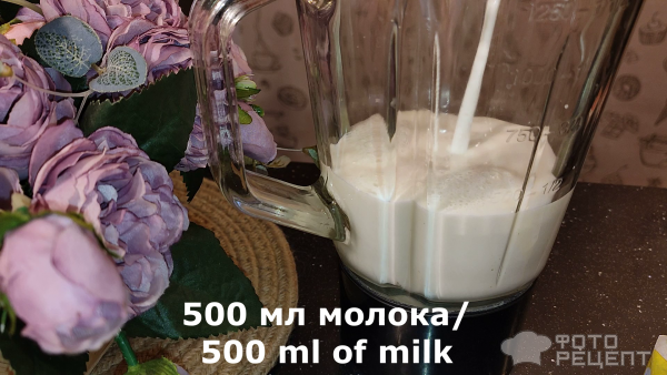 Рецепт: Молочный коктейль — ВИШНЕВЫЙ