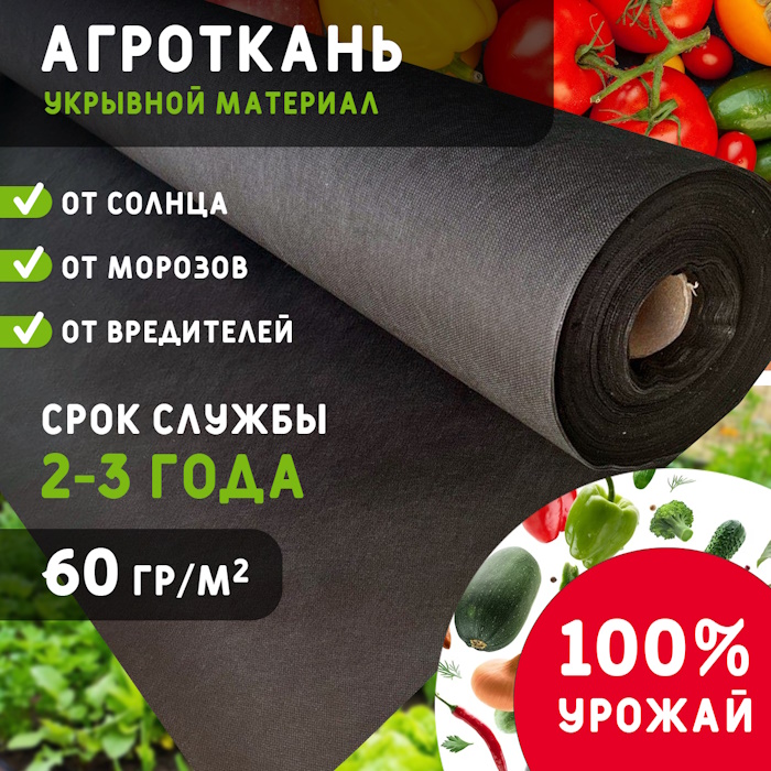 Агротекстиль: ключ к богатому урожаю и к полным амбарам