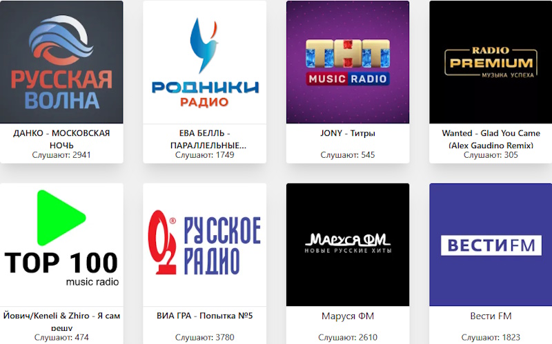 Радио против стресса и шума
