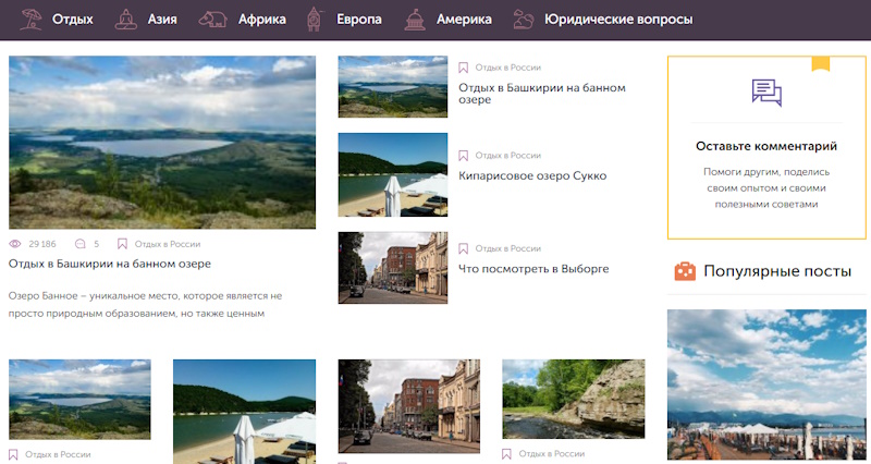 RuTuristos: ваш путеводитель по миру