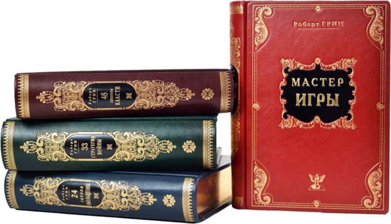 Роберт Грин: гид по книгам Роберт Грин: гид по книгам