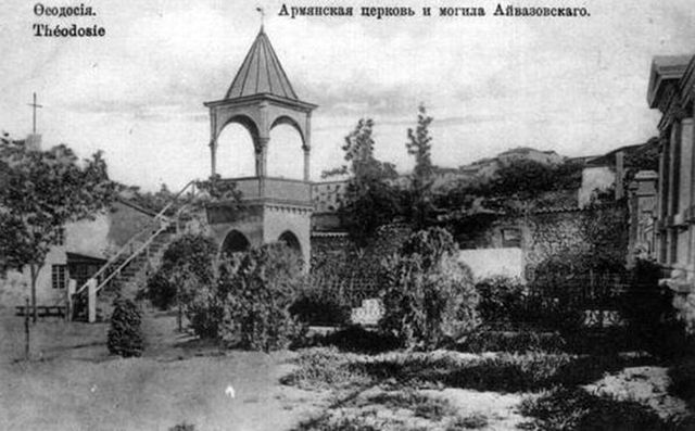 Феодосия. армянская церковь и могила Айвазовского