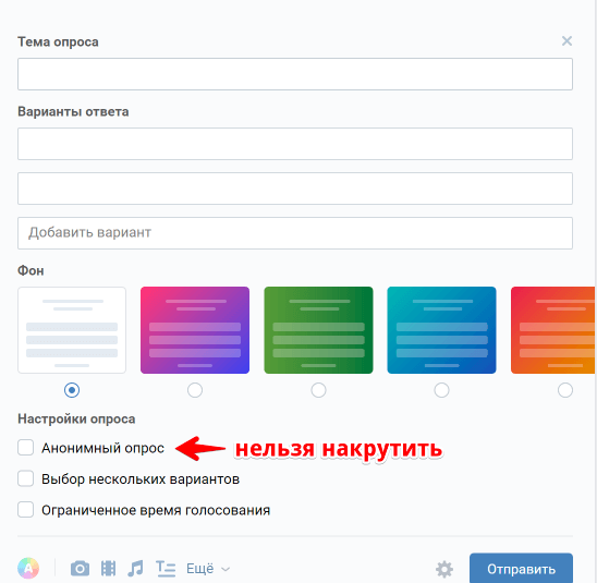 Накрутка аккаунта соц. сети. Продвижение в Вконтакте