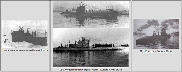 Подводная лодка Щука в Крыму