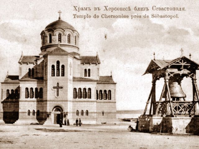 Собор Святого Владимра на старинной фотографии